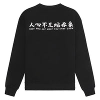 Jaylen Snake Sweatshirt | Black - Capsule NYC